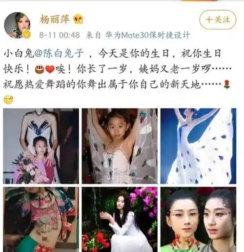 原创61岁杨丽萍为侄女小白兔庆生181身高引姨妈赞叹小彩旗被放弃