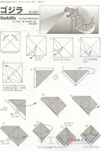 折纸哥斯拉过程