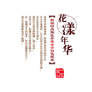 文字竖排图片大全