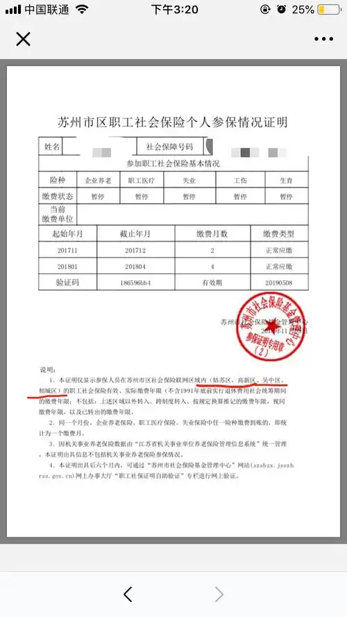 深圳社保 海口社保参保-全球五金网