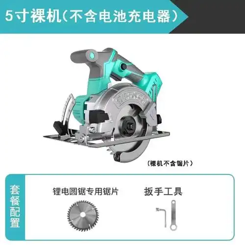 古达5寸锂电电圆锯木工锯切割机手提锯云石机7寸电池充电电锯