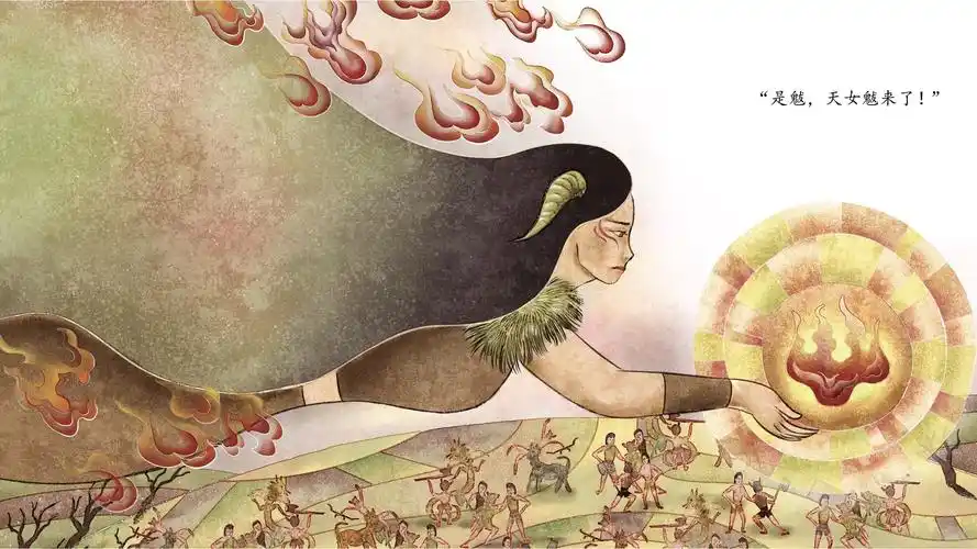 《黄帝战蚩尤》