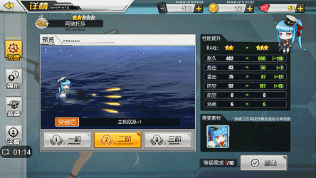 碧蓝航线轻巡舰阿瑞托莎图鉴解析