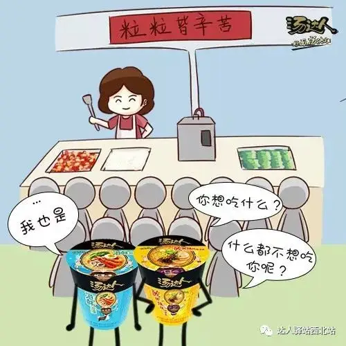 2,多对食堂大妈微笑,不然可别怪她手抖.