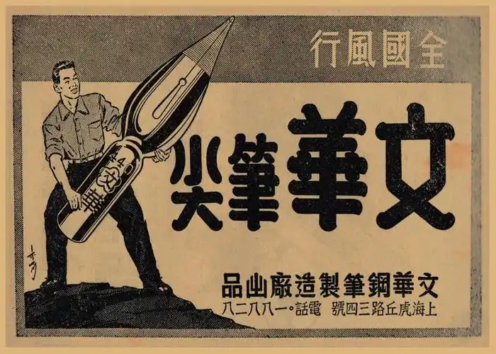 民国时期老广广告广告画画报上海复古牛皮纸酒吧现代装饰画