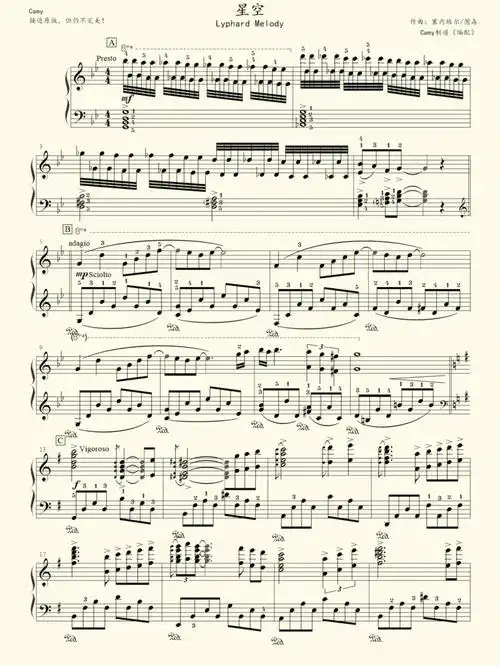 每日乐谱分享366366星空的旋律带指法