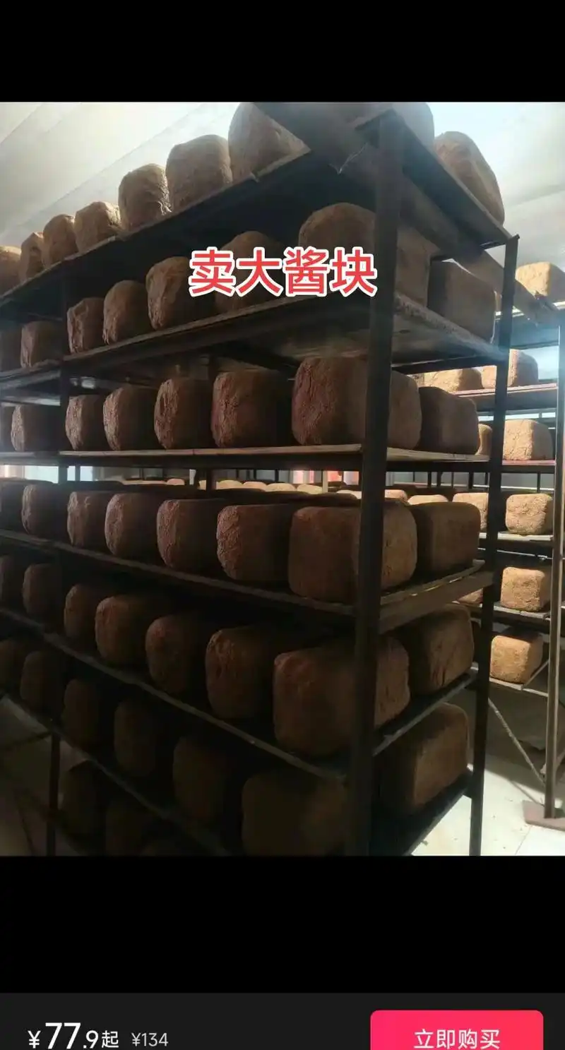 安心东北农家酱山特土特农副产品土产品 - 抖音