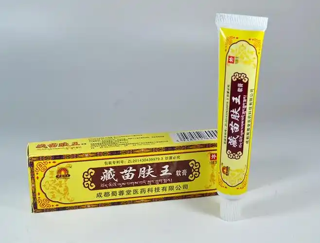 【藏苗肤王软膏 销售商 如何订购及使用方法】价格,厂家,消毒防腐药剂