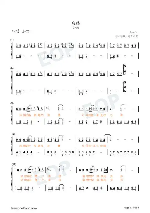 乌鸦-原调简单版-许嵩新歌双手简谱预览1