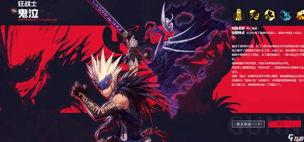 《dnf手游》鬼剑士转职鬼泣好不好 鬼剑士转职鬼泣怎么样