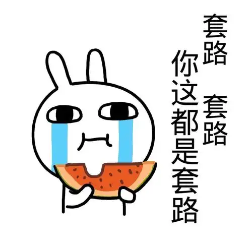 说的我都羞涩了(流氓兔) - 斗图表情包 - 斗图神器 - adoutu.com