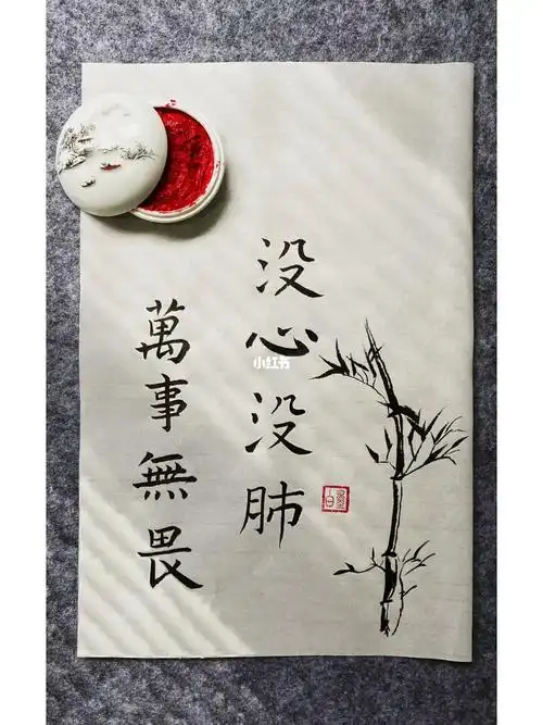 没心没肺文笔挑战