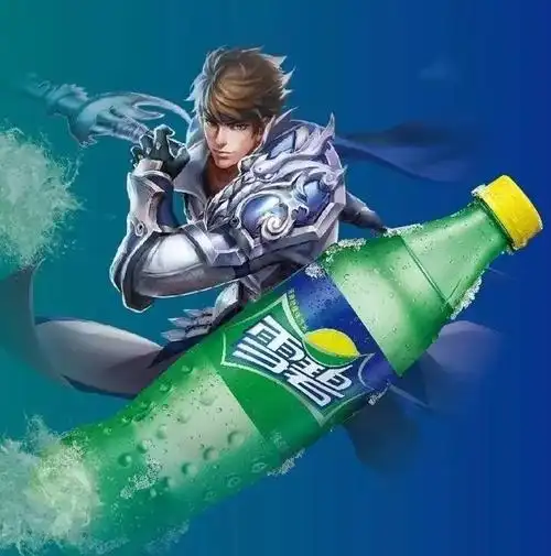 王者荣耀城市赛 「雪碧」大奖赛报名进行时,丰厚礼金等你来拿!