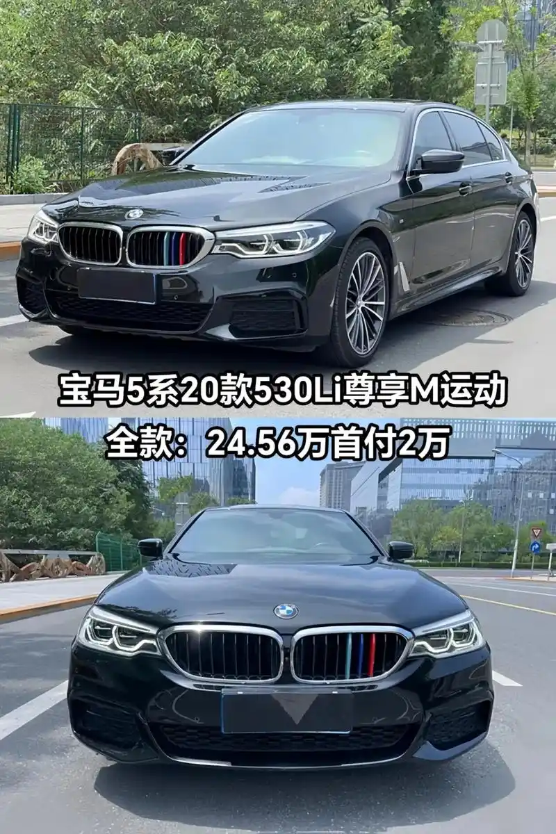 宝马5系2020款530li尊享型m运动