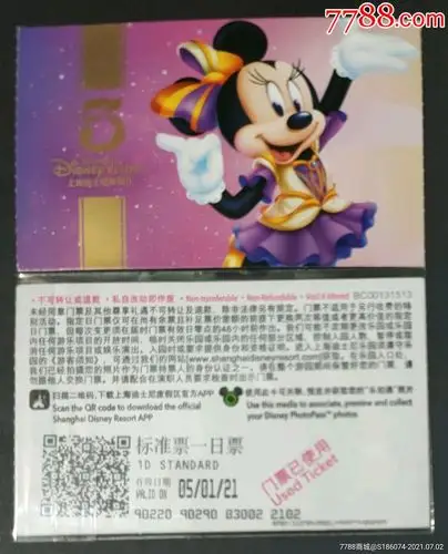 s上海迪士尼乐园_旅游景点门票_第1张_7788钟表收藏
