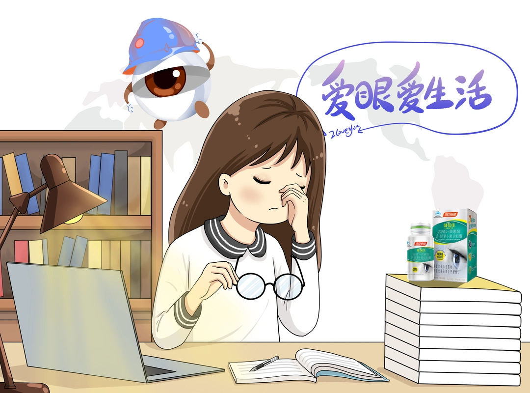 护眼的越橘叶黄素,爱眼人士应常备