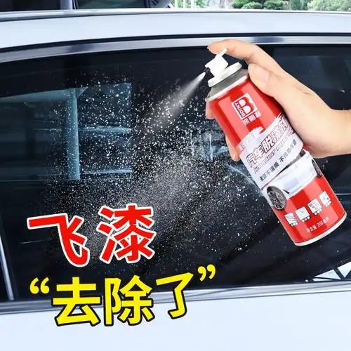 奔驰c200lgla200glk300汽车喷漆清除剂洗漆剂不伤原车清洗剂