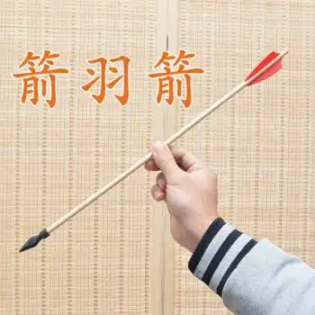 拓展活动室内投箭套装仿古游戏儿童古代箭支公司年会箭羽箭33cm五支