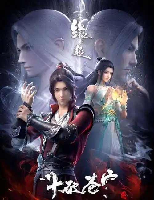斗破苍穹2作品定档年番连更1整年萧炎换高马尾和黑袍造型