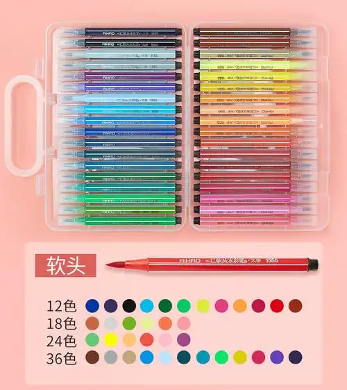 爱好36色软头水彩笔48色彩色笔24色绘画儿童水彩笔套装画笔可水洗