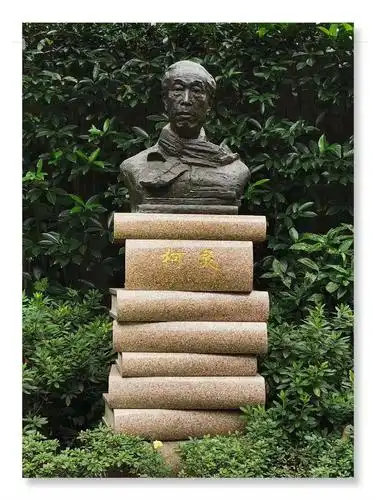 72.柯灵(柯灵故居)