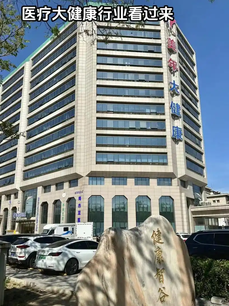 海淀花园路 牡丹园 特价出租.海淀花园路健康智谷 面积: 2 - 抖音