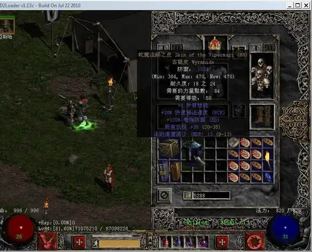 暗黑破坏神2不同种类的盔甲对角色的影响你知道多少