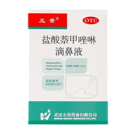 鼻甲肥大,鼻甲肥大用药指南,鼻甲肥大吃什么药-五官科-耳鼻喉科-症状