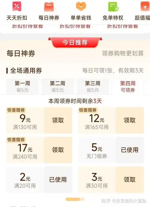 阿里的失败,就是因为太精明了!