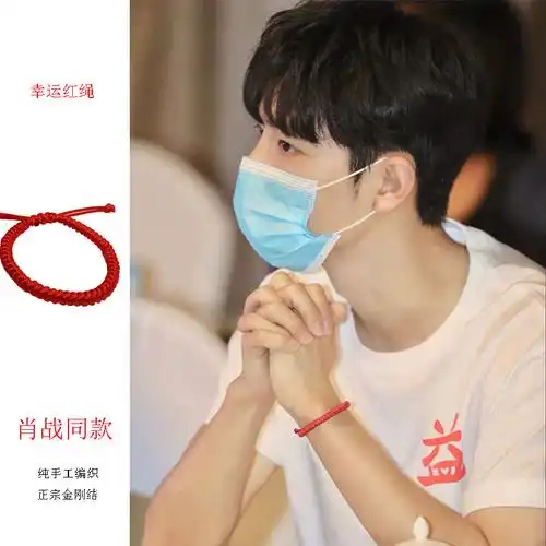 肖战同款金刚结手绳本命年红绳编织手链藏式情侣款红色男女礼盒装