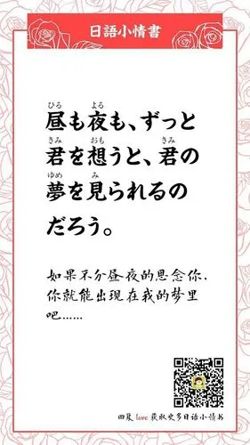 【日语小情书】情人节用日语表白 每一句都超甜的