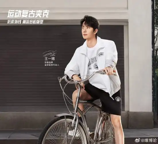 王一博安踏品牌全球首席代言人##王一博