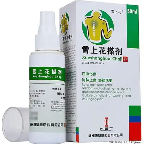 雪上花搽剂价格对比 50ml_雪上花搽剂多少钱_兔灵