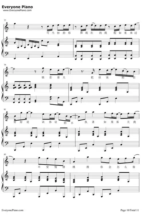 可惜没如果钢琴谱-林俊杰-弹唱版