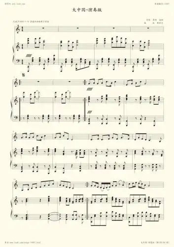 钢琴谱 - 大中国