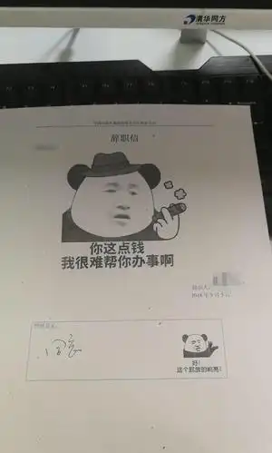 今日搞笑:高中老师跟大学老师的区别