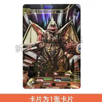 神孩子奥特曼卡片传奇第10弹usr签名卡一套捷德形态usr签名五帝王怪兽