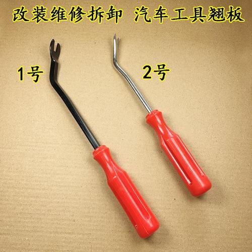 汽车维修拆卸改装音响门板中控台内饰板卡扣卡子工具起子翘板撬板