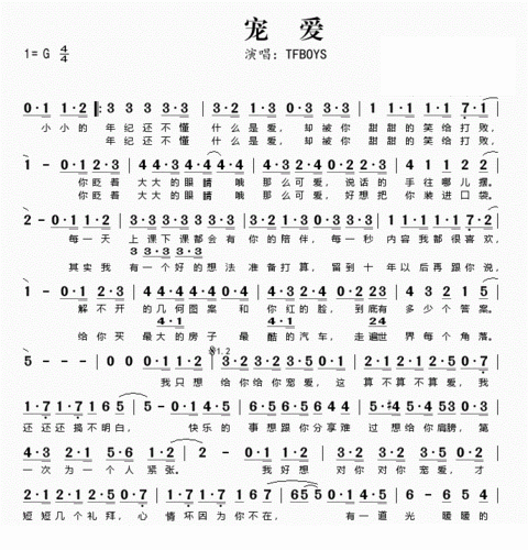 专题样简谱tfboys