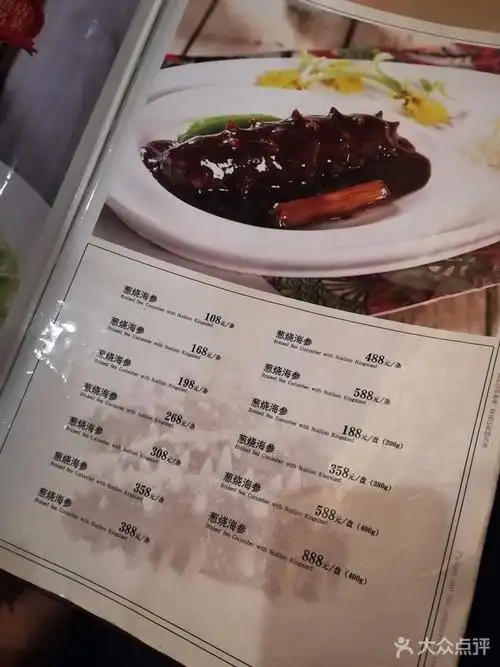 丰泽园饭店--价目表-菜单图片-北京美食-大众点评网