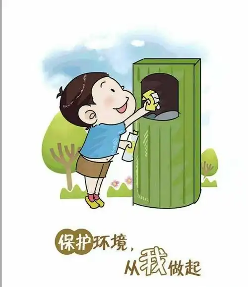 植树造林保护环境四一班主题班队会