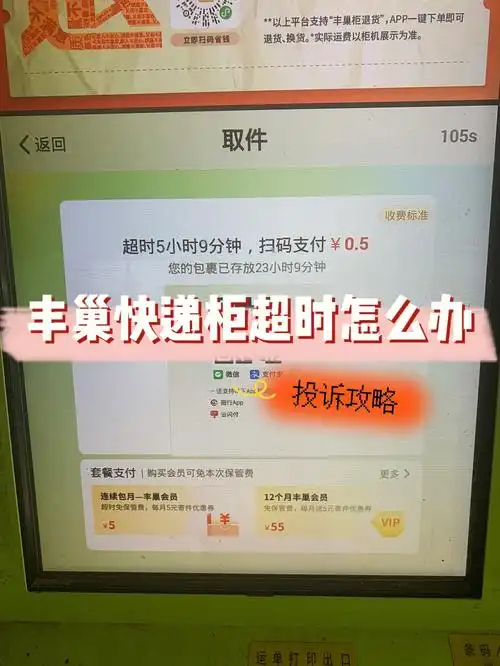 先支付超时费再投诉微信支付-查看账单详情-对订单有疑惑-其他问题