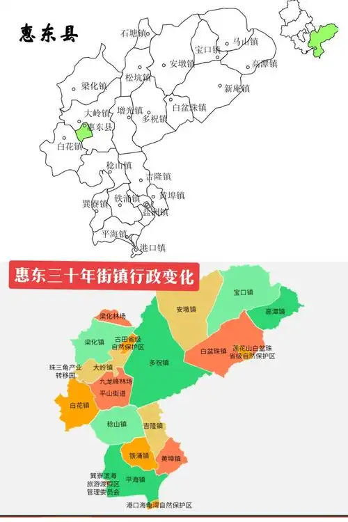 2021年,惠东九龙峰管委会挂牌成立,带走了原本属于平山管辖 - 抖音