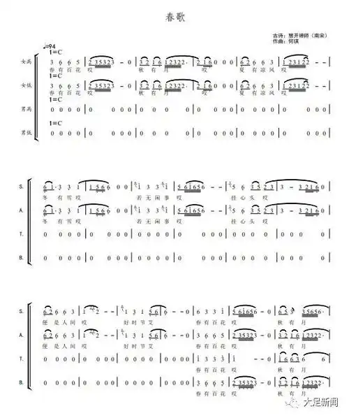 【魅力中国城 这里是大足】请您欣赏原创歌曲《春歌》