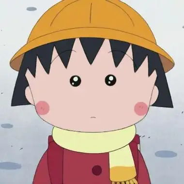 超萌樱桃小丸子头像