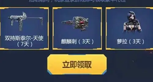 cf手游老兵回归奖励 cf手游老兵回归礼包领取条件