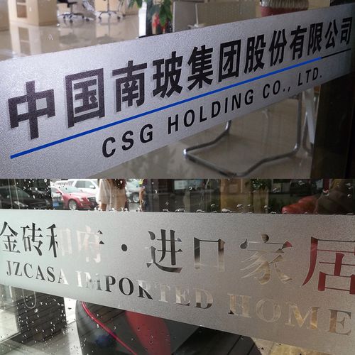 办公室定制_定制磨砂办公室腰线贴玻璃门贴纸防撞条腰封订制贴墙贴