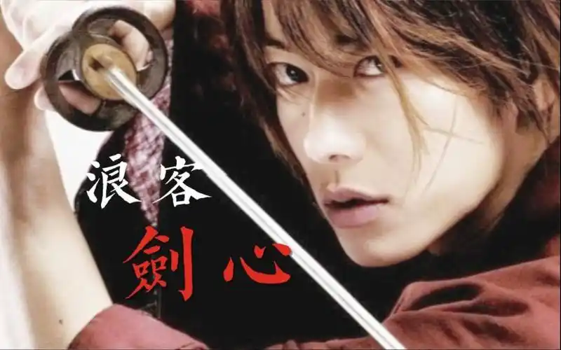 佐藤健|浪客剑心|仗剑生 为剑死