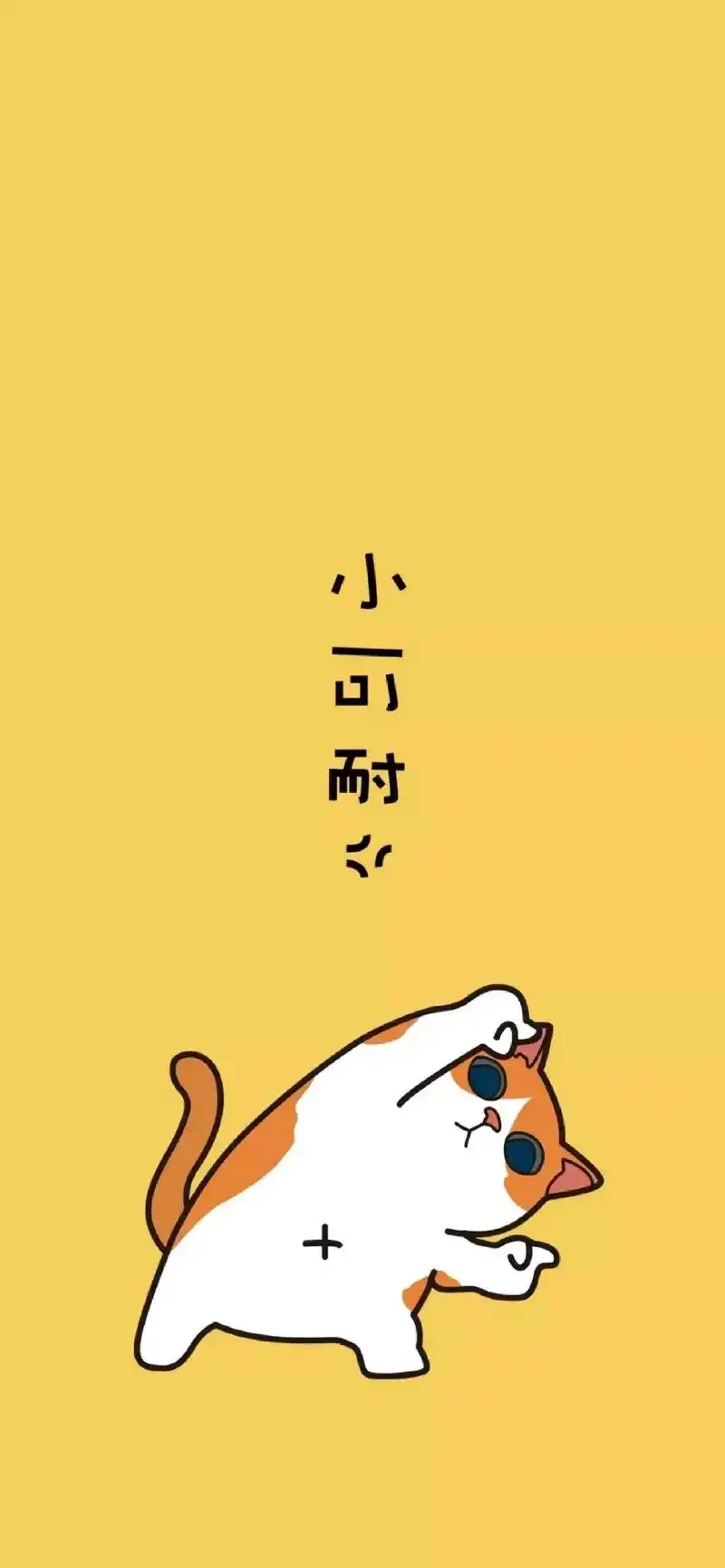 搞笑 #高清壁纸 #送你一张壁纸 #文字 #动漫壁纸抖音搜 - 抖