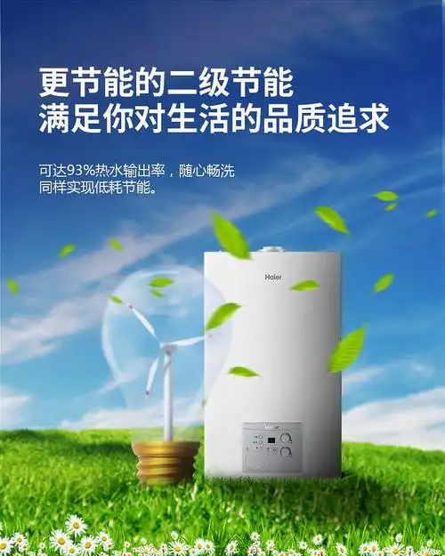 海尔燃气壁挂炉天然气家用采暖炉热水器两用取暖地暖锅炉20/26kw